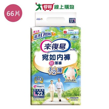 來復易宛如內褲超薄褲L66片(箱)【愛買】
