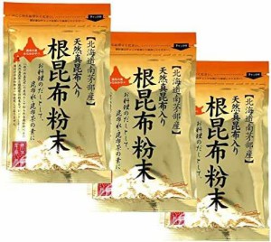 南かやべ 根昆布粉末 50g×3個　　　　　　　　　　　　　　　　 　　　　JAN：4952878706002