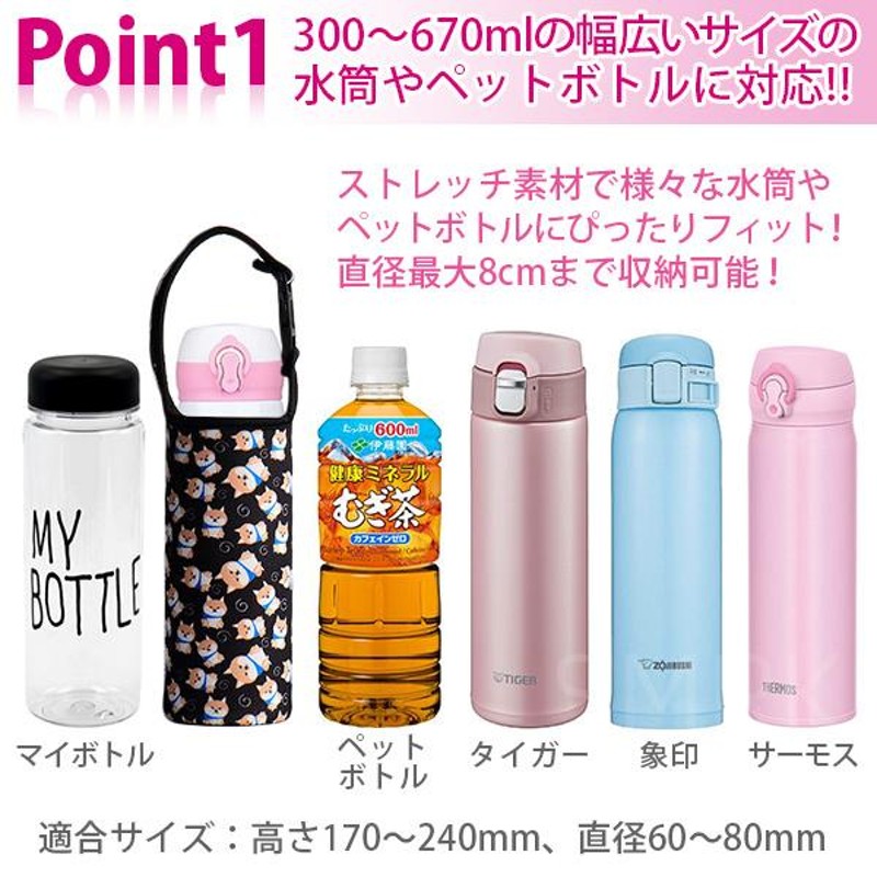 水筒カバー 水筒ケース ボトルホルダー 水筒入れ 500ml 　カフェ