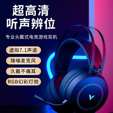 雷柏VH160有線游戲發光頭戴式耳機耳麥USB筆記本臺式電腦電競耳機【宜家良品百貨】