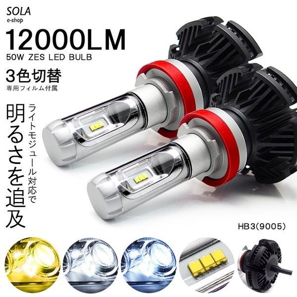 30系 前期/後期 セルシオ LED ハイビーム HB3 50W 12000ルーメン デュアル発光 3000K/6500K/8000K |  LINEショッピング