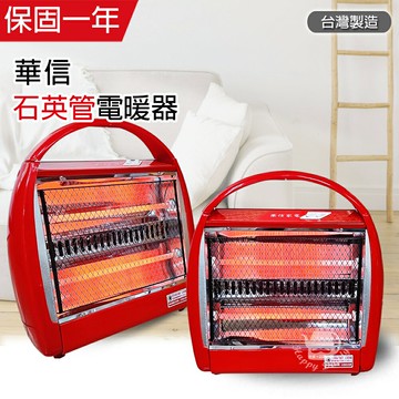 《兩入超值組》【華信】MIT台灣製造 手提式桌上型電暖器 HR-1637