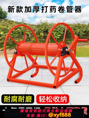 {公司貨 超低價}農用打藥機繞管架水管收納打藥管加厚繞管器放管手搖式收納架收管