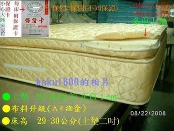 【南港床管家=全球832】880跟680三線多車上墊一吋乳膠雙人獨立筒床墊(鋼絲加粗)-北市工廠試躺