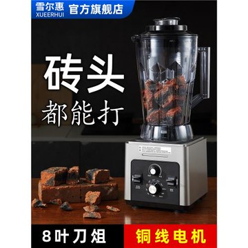 雪爾惠破壁機商用早餐店用豆漿家用榨果汁攪拌大功率大容量料理機