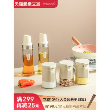 onlycook家用玻璃調味罐油壺套裝鹽罐子調料盒調味瓶罐味精分裝瓶