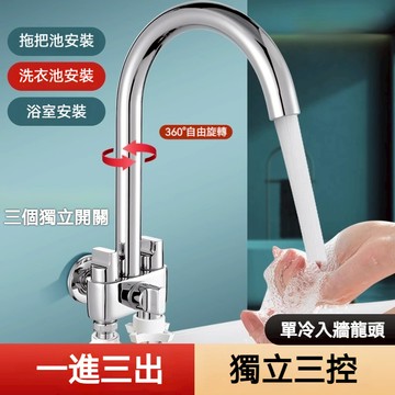【漢斯衛浴】免運🔥全銅一進三出角閥 洗衣機水龍頭  雙出多功能拖把池龍頭 陽台多功能水龍頭 防爆噴槍水龍頭 入墻式水龍頭