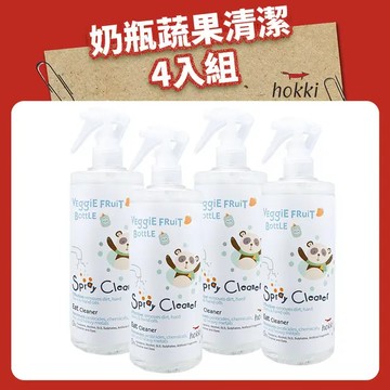 Hokki 奶瓶蔬果清潔4入組