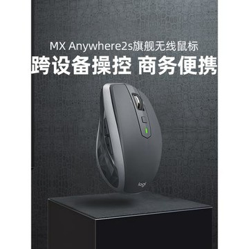 羅技無線藍牙鼠標激光Anywhere3s/2S充電適用辦公flow跨屏7鍵logi