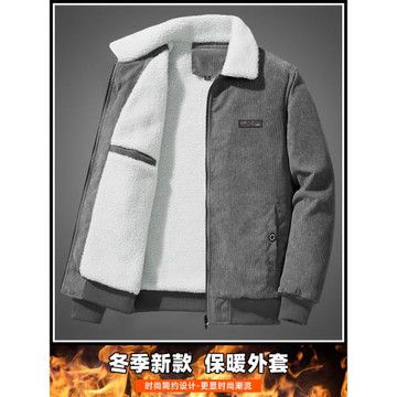 燈芯絨外套男士冬季加絨加厚保暖上衣2025秋冬新款休閑羊羔絨夾克