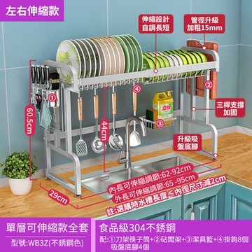 304不鏽鋼伸縮廚房水槽置物架 上方水池碗碟架 洗碗槽收納架 瀝水碗架【單層WB3Z】