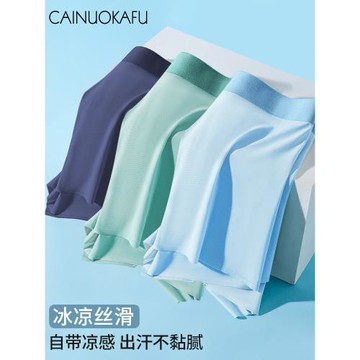 男士內褲男四角褲衩男冰絲無痕薄夏季新款平角褲頭男短褲大碼寬松