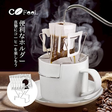 CoFeel 凱飛不鏽鋼濾掛咖啡架+凱飛濾掛5包