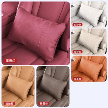 適用26款新問界M7M8M9汽車官方同款沖孔透氣腰靠車載座椅護腰靠墊