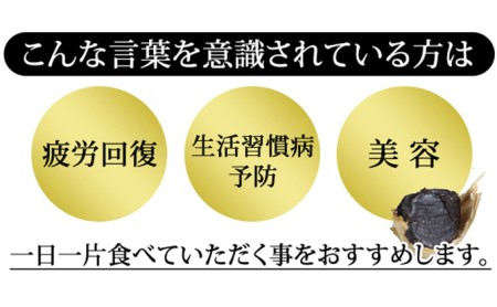 食べる美容液　黒にんにく１０玉