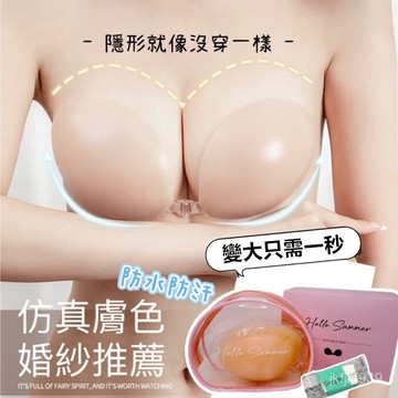 臺灣出貨✨隱形內衣✨可下水超黏爆乳newbra隱形內衣bikini胸墊矽膠文胸Newbra 泳衣墊 婚紗隱形內衣bra