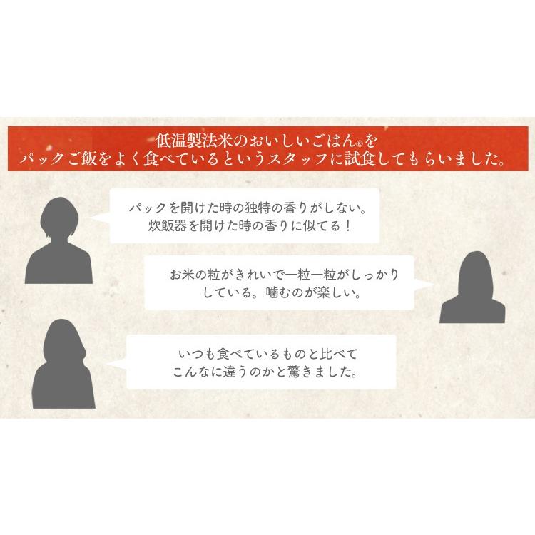 パックご飯 150g×10食パック 魚沼産こしひかり アイリスオーヤマ レトルトご飯 低温製法米 米 非常食 防災 仕送り 国産米