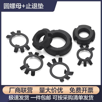 臺灣出貨 可開統編 GB812圓螺母國標元螺帽止退墊套裝開槽母粗細牙鎖緊防鬆帽通用