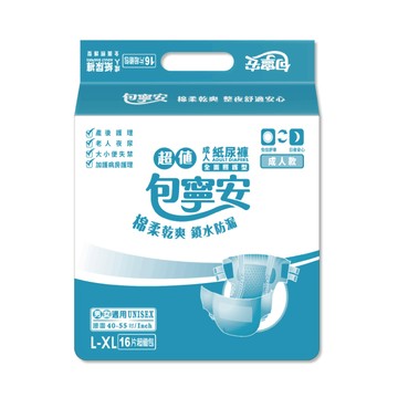 包寧安超值乾爽成人紙尿褲L-XL16片