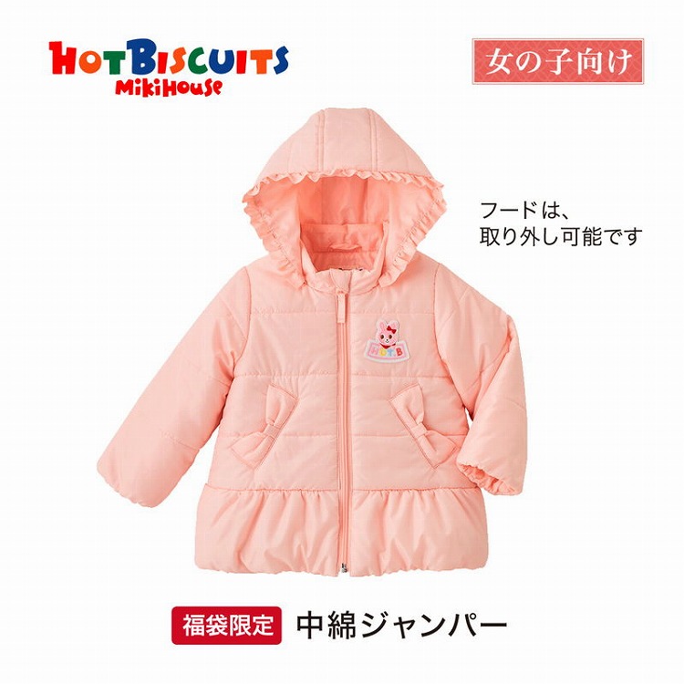 ミキハウス ホットビスケッツ 2024年福袋 女の子用 80cm