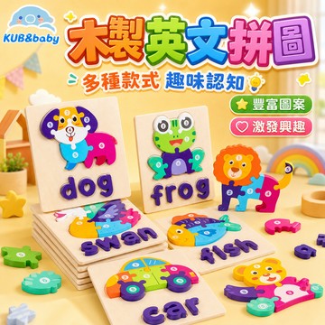 台灣出貨🌈拼圖教具 數學教具 手眼協調配對拼圖 益智拼圖 兒童玩具 兒童益智 早教玩具 數字認知 木質動物字母拼圖
