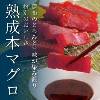 緊急支援 芸西村本気の人気海鮮『塩昆布14日間熟成 本マグロ（赤身＆中トロ）セット柵（各2P計4P）』本まぐろ 刺身 刺し身 魚 惣菜 海鮮丼 魚介類 食べきりサイズ 小分け 冷凍 天然 惣菜 ギフト