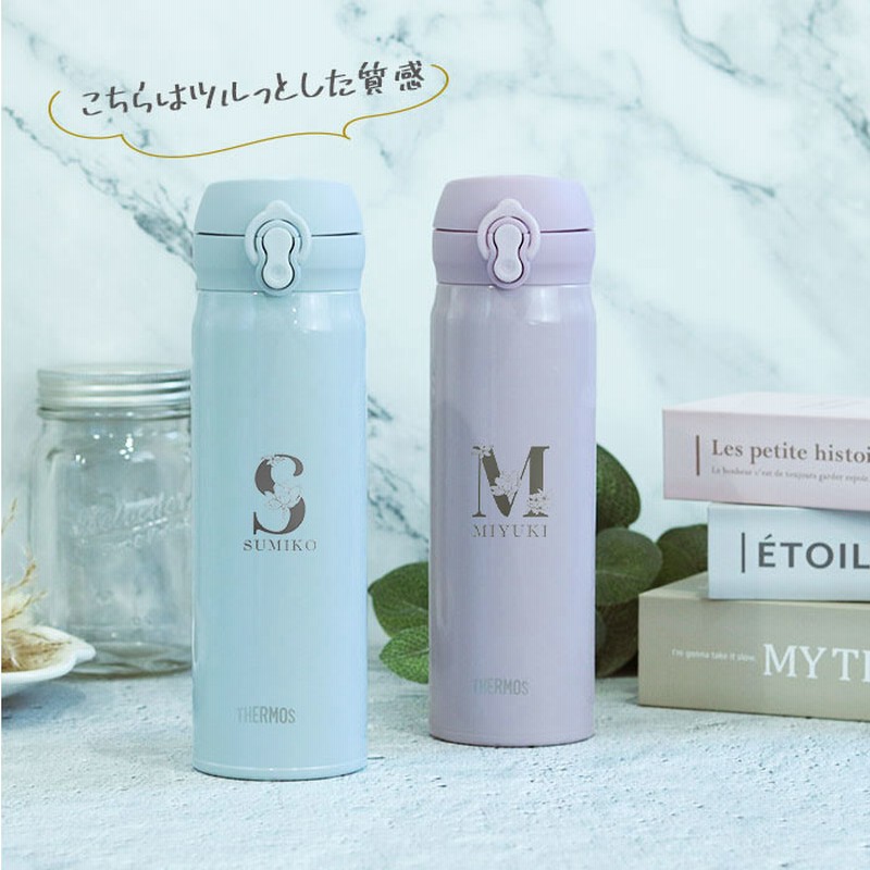 水筒 サーモス JNL-S500 ステンレスボトル 500ml 名入れ プレゼント 