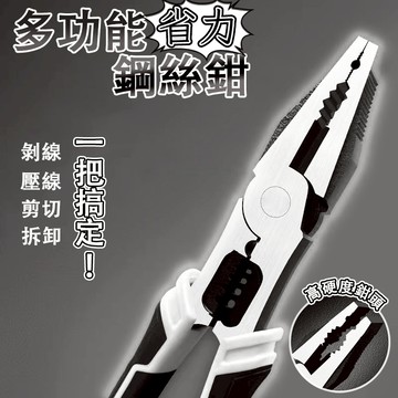 💥本島現貨💥9寸德國鉗子 進口多功能鉗子 電工鉗 工具鉗 萬用鉗 多功能鉗 原裝老虎鉗 電工工具 尖嘴鉗