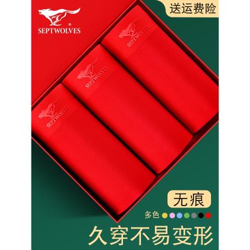 七匹狼男士內褲男生純棉平角無痕大紅色本命年馬年結婚四角短褲頭