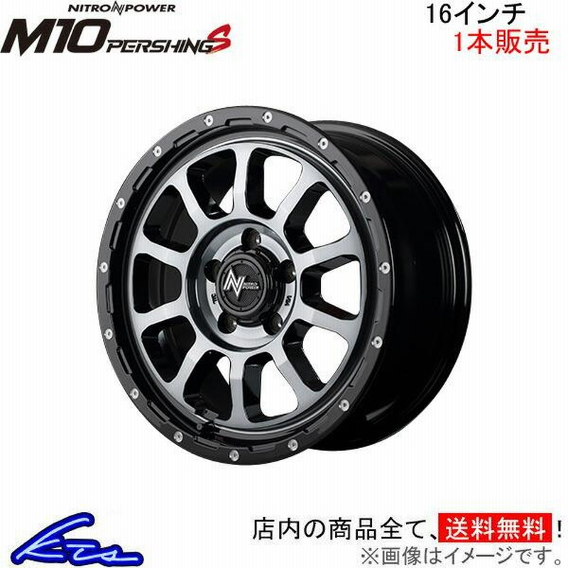 MID ナイトロパワー M10パーシングS 1本販売 ホイール ステップワゴン【16×7J 5-114 INSET40 ブラック/DC】RP系  NITRO POWER M10 PERSHING-S アルミホイール | LINEショッピング