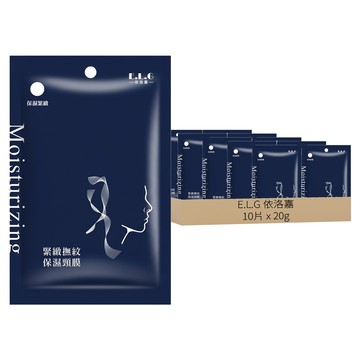 E.L.G 依洛嘉 緊緻撫紋保濕頸膜  10片  1組