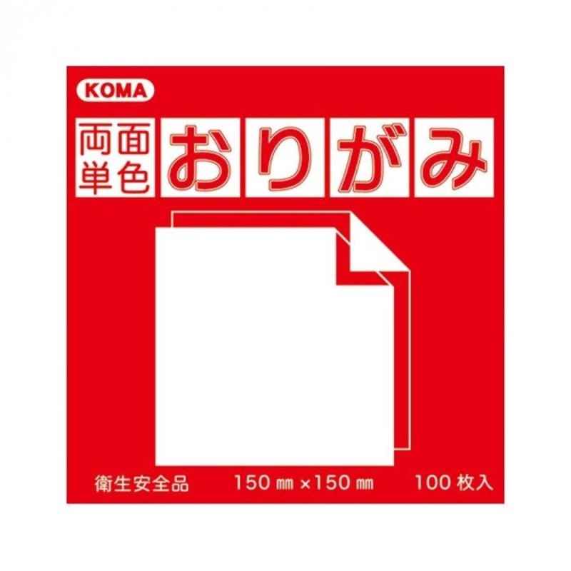 両面単色おりがみ 7.5cm あか/くろ B75-03 5 セット 通販 LINEポイント