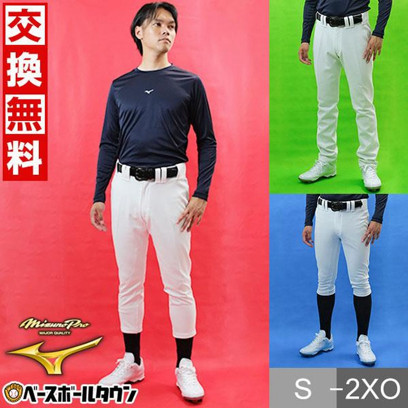 MIZUNO ミズノ公式 野球 ユニフォームパンツ レギュラータイプ