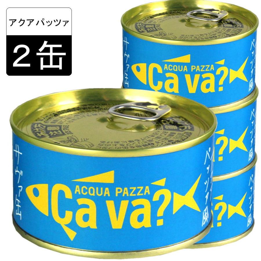 国産サバのオリーブオイル漬けアクアパッツァ風 サバ缶 170g×２缶セット