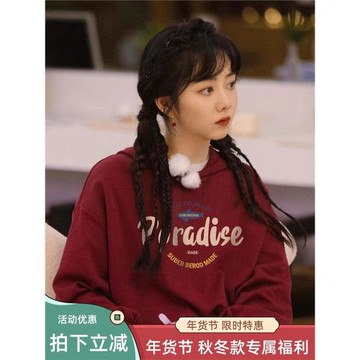 明星譚松韻同款衛衣女裝2025新款爆款酒紅色上衣高級感外套衣服厚