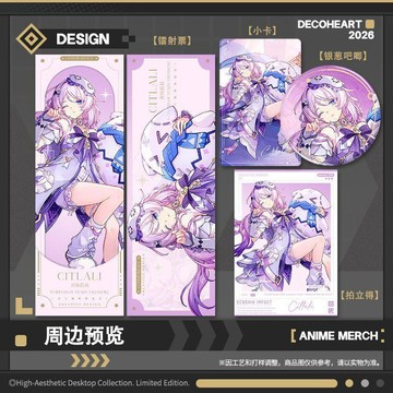 🍀臺灣出貨🍀新皮膚星與煙帷的夜語茜特菈莉周邊鐳射票徽章吧唧穀子拍立得小卡
