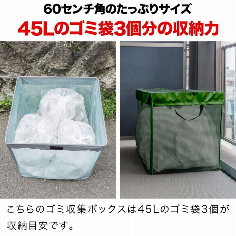 1年保証 カラスよけ ゴミネット ゴミ出し ゴミ箱 ゴミステーション 60cm 防鳥ネット 防鳥網 ゴミ収集ボックス 家庭用 折りたたみ ボックス  戸別回収 送料無料 | LINEブランドカタログ