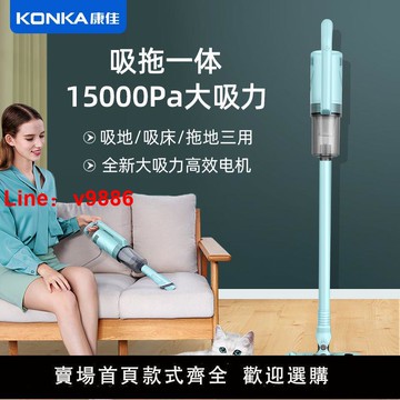 【台灣公司 超低價】康佳吸塵器家用小型大功率大吸力多功能手推式床上除螨拖地一體機
