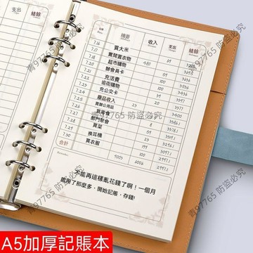 【超值熱賣】記賬本活頁可拆卸家庭理財賬本開支明細賬筆記本個人存錢店鋪記賬 記帳本  活頁 記帳本   家計簿  紀念鈔收