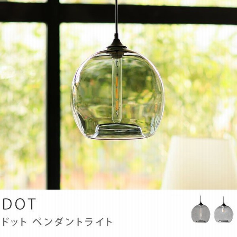 照明 Led ペンダントライト Dot アイコン ガラス あすつく 通販 Lineポイント最大0 5 Get Lineショッピング