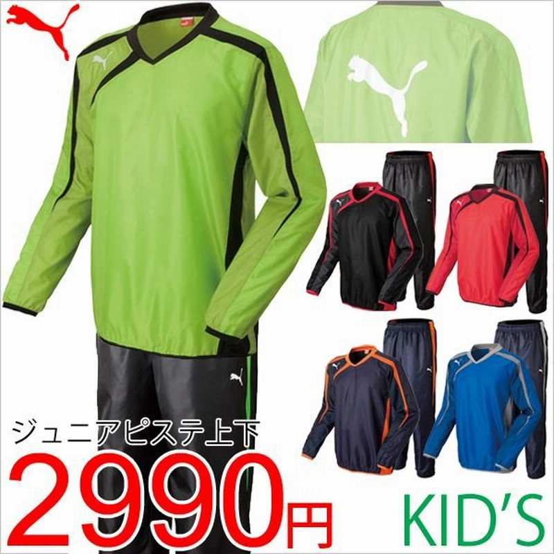 プーマ ジュニア ピステ上下 Puma キッズ トライアルコート パンツ サッカー ウェア 子供 通販 Lineポイント最大0 5 Get Lineショッピング