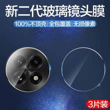 適用一加13鏡頭膜PJZ110手機膜oneplus13攝像頭膜全包邊1加13后置相機保護貼膜1+13鋼化玻璃后鏡頭膜一加十三