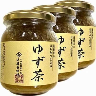 ゆず茶 250g 養蜂家のはちみつ仕込み 国産柚子 巣鴨のお茶屋さん 山年園 【3袋セット】