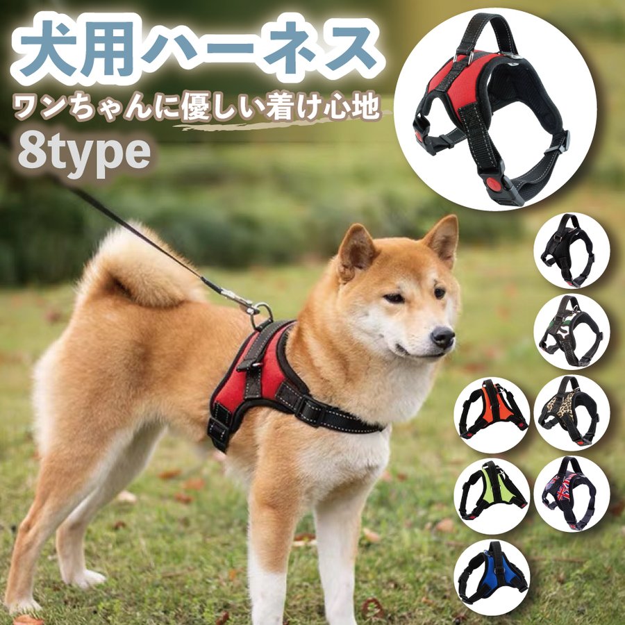 犬 ハーネス 中型犬 大型犬 小型犬 柴犬 ステップハーネス ウェアハーネス 犬用 介護用 首輪 ハンドル付き 送料無料 通販  LINEポイント最大GET | LINEショッピング