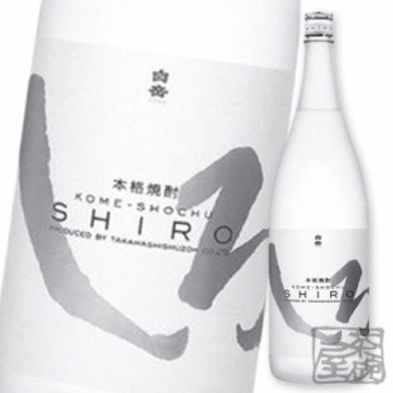 市場 お中元 米焼酎 1.8L 25度 お酒 しろ 白岳 1800ml