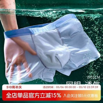 冰絲內褲男夏季新款薄款四角褲頭輕薄透氣速干無痕平角褲短褲衩