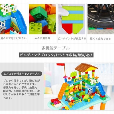 キッズデスク キッズ テーブル 机 子供用 おもちゃ収納 知育玩具 DIY ウォーターテーブル ビルディングブロック おもちゃ 3歳以上 ブロック148ピース  | LINEブランドカタログ