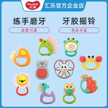 匯樂C318兒童新初生嬰幼兒早教益智寶寶手搖鈴個月安撫男女孩玩具