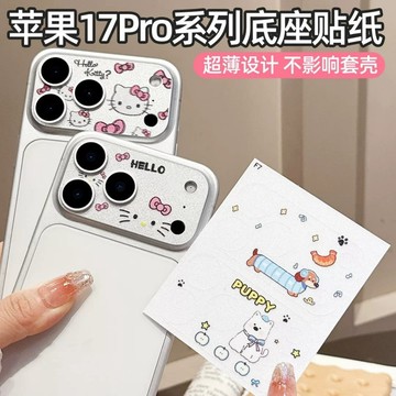 ins小紅書 閃粉鏤空 鏡頭保護軟膜 超薄磨砂 KT貓 攝像頭防刮 iPhone17  Pro max 蘋果手機 玉桂狗
