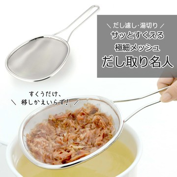 asdfkitty*日本製 下村企販 304不鏽鋼淺型濾網/多用途濾網勺-超密200網眼
